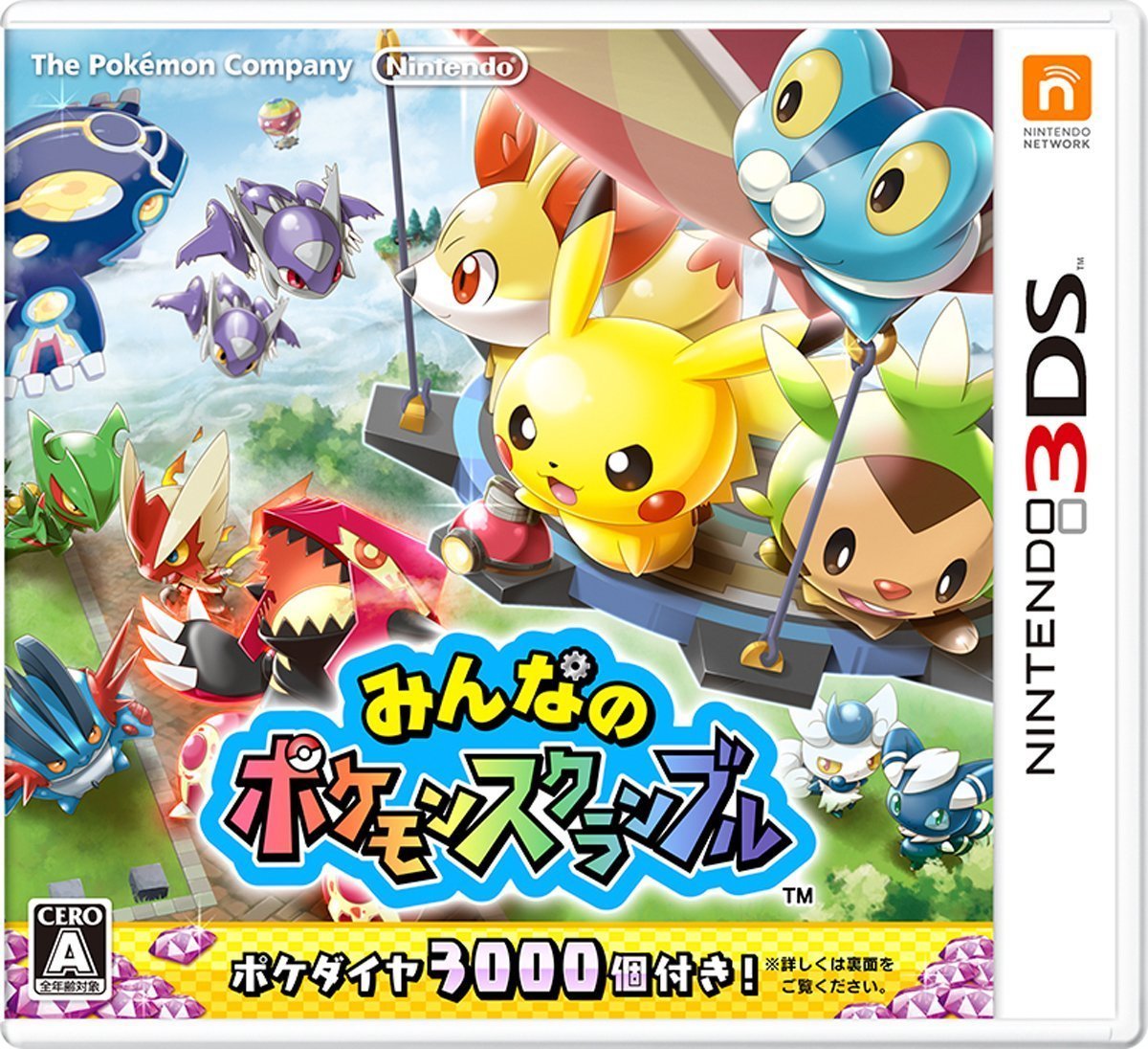 3ds ゲーム好きがps 3ds Wiiuソフト紹介します もっと楽しくもっと安く 新作から過去の名作まで